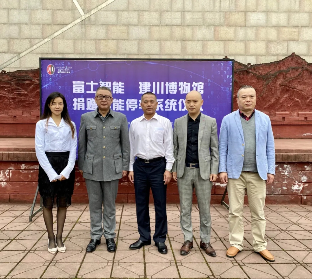 心系民族文化，守护历史记忆&mdash;&mdash;开运体育向建川博物馆捐赠智能停车系统