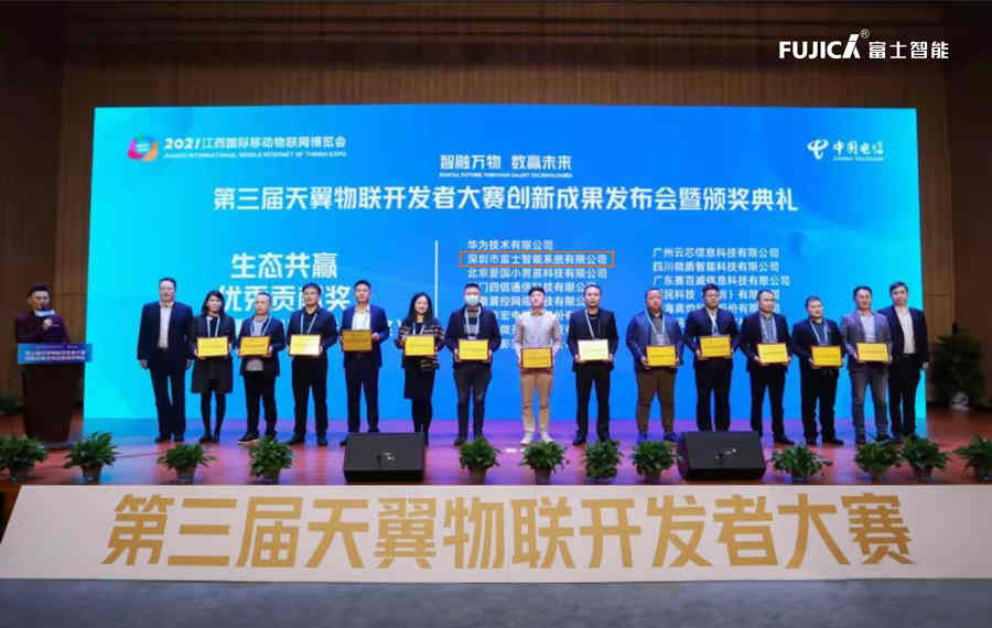 喜报 | 开运体育荣获中国电信&ldquo;生态共赢优秀贡献奖&rdquo;
