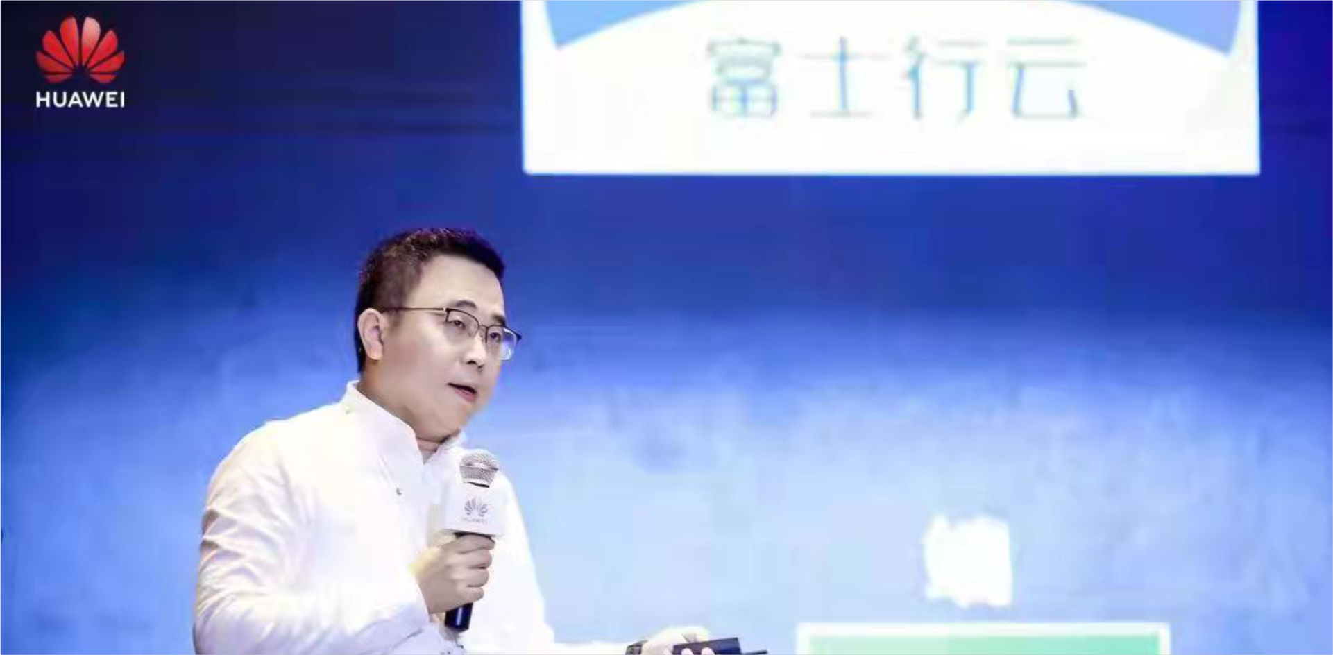 聚焦华为云城市峰会 | 开运体育助力新型智慧园区建设