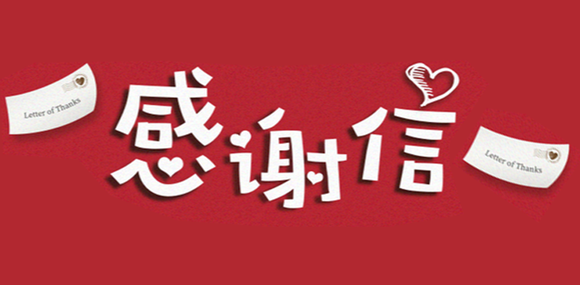 始于信任，忠于专业丨开运体育再获客户肯定