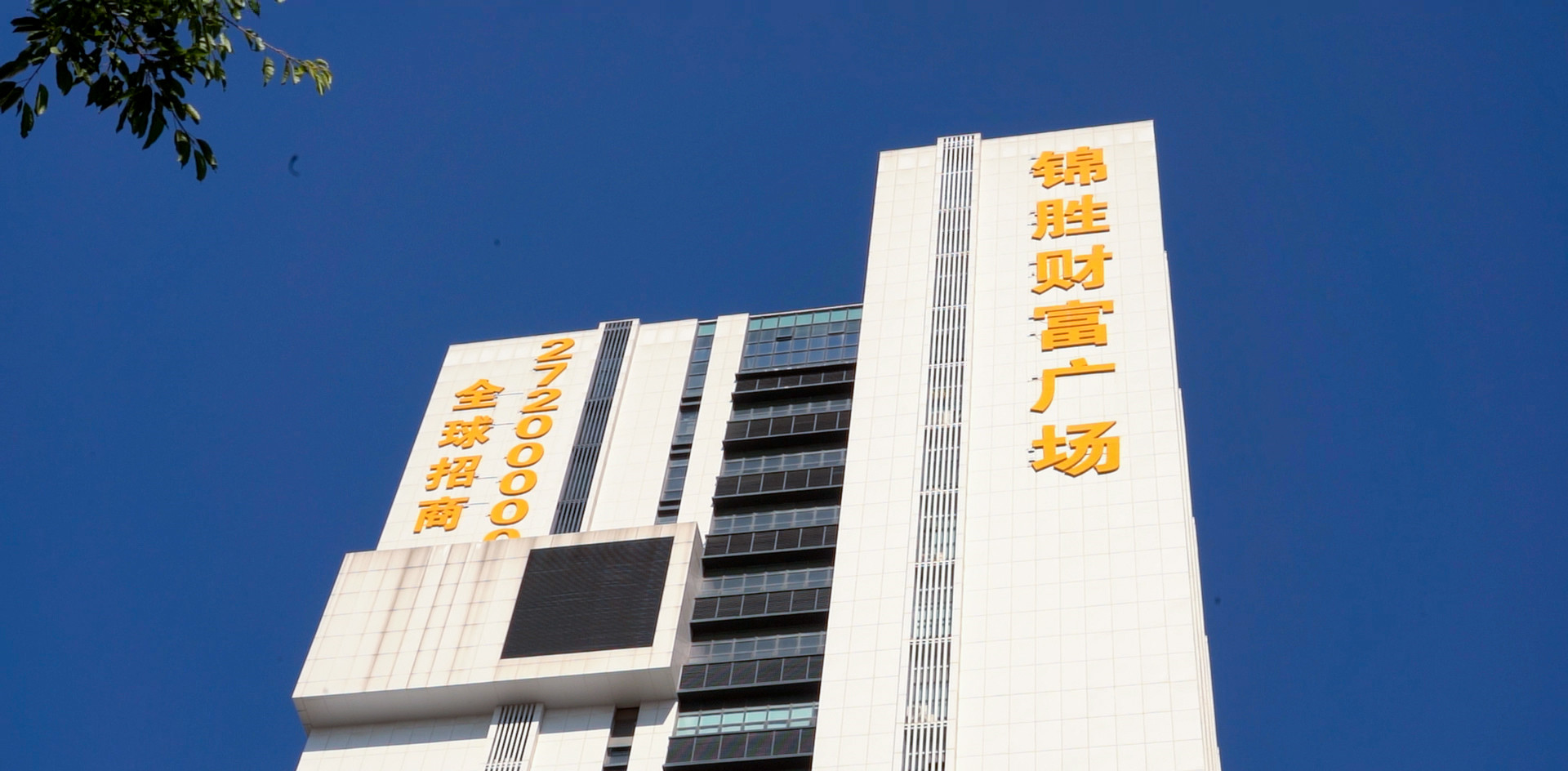 精品工程丨开运体育助力锦胜财富广场打造智慧通行新体验