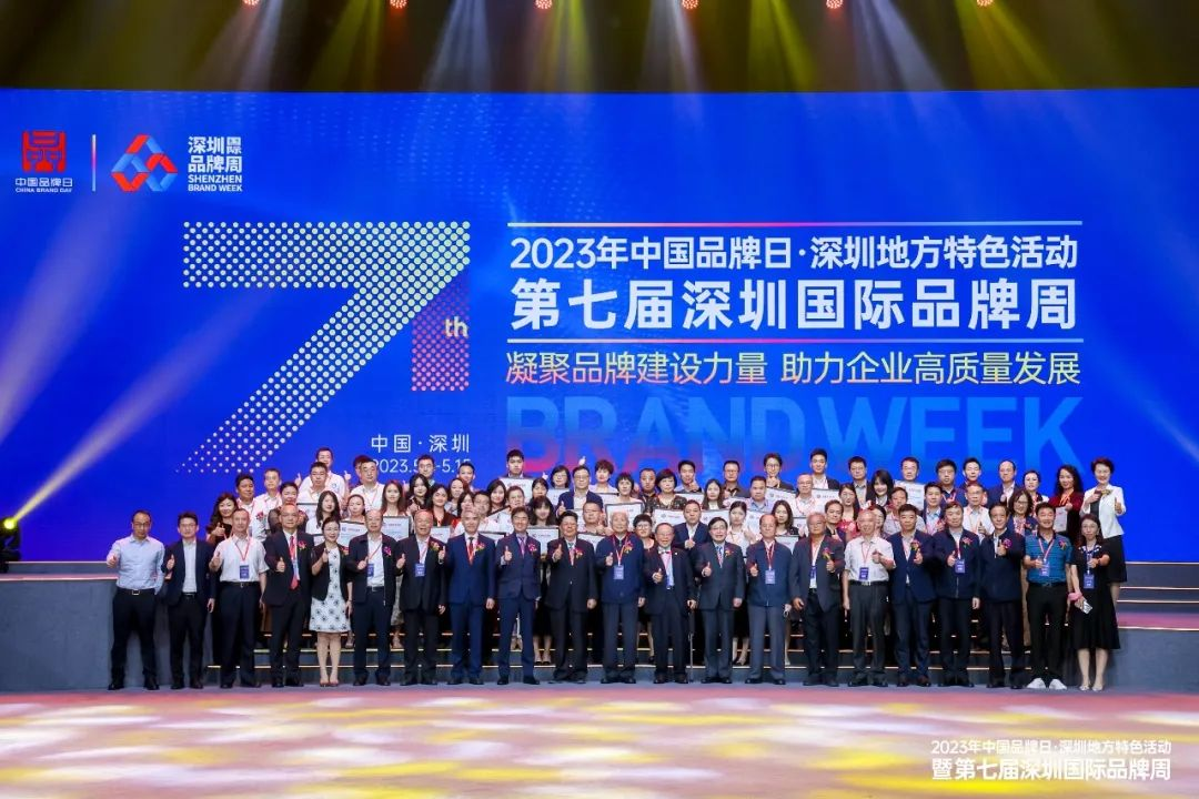 彰显品牌力量，开运体育实力上榜&ldquo;深圳知名品牌&rdquo;！