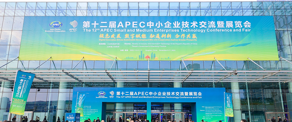 向世界展示中国&ldquo;智&rdquo;造！开运体育亮相第十二届APEC中小企业技术交流暨展览会